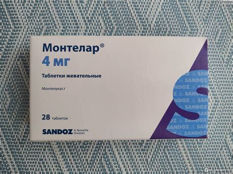 Таблетки жевательные Sandoz Монтелар 4мг - «Аденоиды 2 степени ...