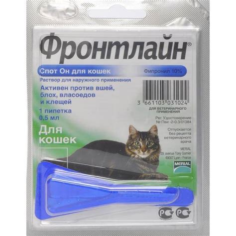 Капли Фронтлайн от блох для кошек: отзывы и инструкция