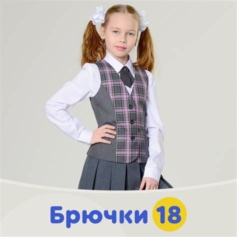 Школьная форма «Брючки 18» Ижевск | ВКонтакте