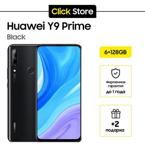 Смартфон HUAWEI Y9 - купить по выгодной цене в интернет-магазине OZON ...