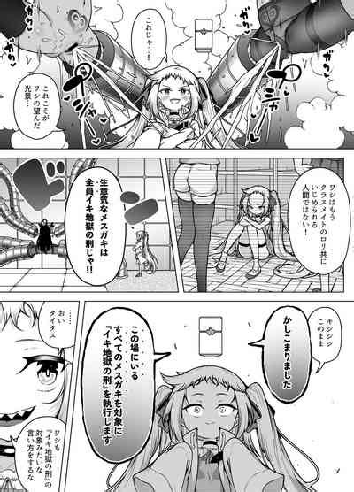 Hatsumei Ou Kain Nhentai Hentai Doujinshi And Manga