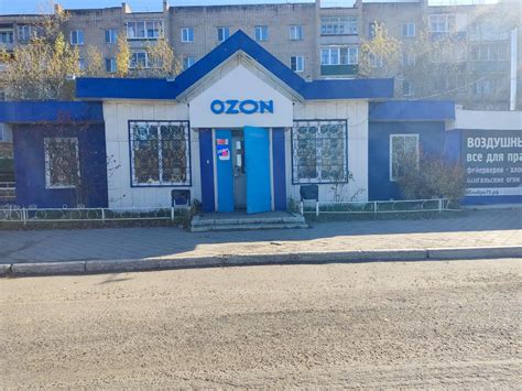 Пункт Ozon: Россия, Забайкальский край, Чита, Магистральная улица, д. 3 ...