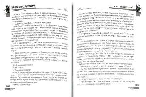 Иллюстрация 4 из 17 для Мефодий Буслаев. Свиток желаний - Дмитрий Емец ...