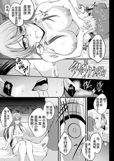 NTR Shinkon Ryokou Nhentai Hentai Doujinshi And Manga
