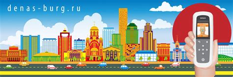 ДЭНАС В Екатеринбурге | ДЭНС - это современная медицинская технология ...