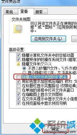 windows7怎么显示后缀名 windows7怎么调出文件后缀名 多图 Win7 教程之家