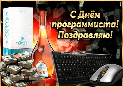 Открытка Прекрасное поздравление с днем программиста- Скачать бесплатно ...