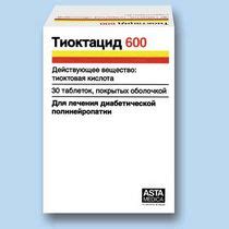 Тиоктацид - 19 отзывов врачей и пациентов