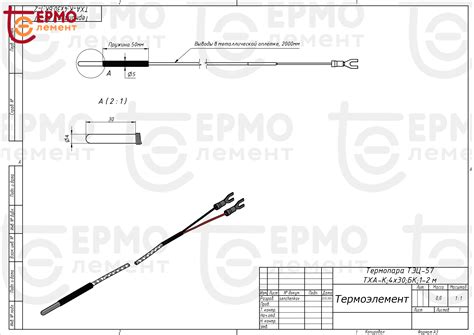Термопара ТЭЦ-57 тип K, 4 x 30 мм, вывод 2000 мм купить от ...
