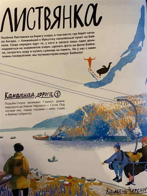 Книга: Смотри: Байкал! Книга-путешествие - Ольга Патрушева. Купить ...