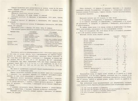 Конная армия кайзера. Ч. 1