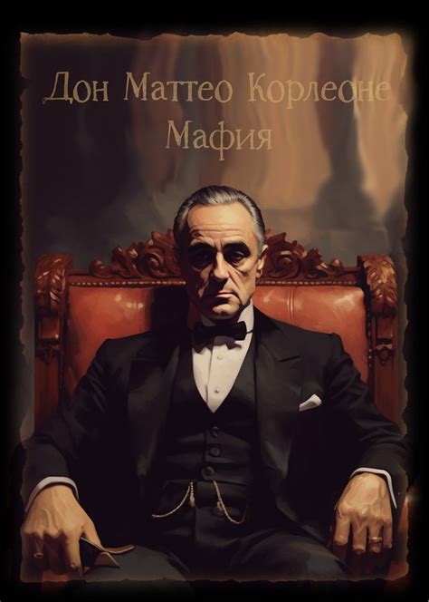 Пин от пользователя Светлана на доске Мафия | Мафия, Крестный отец ...