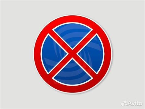 Дорожный знак 3.27 Остановка запрещена купить в Нижнем Новгороде ...