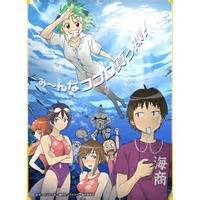 Kenko Nude Swimming Series Umisho Anime Characters