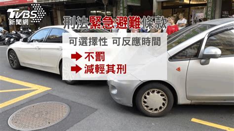 開車遇劫無法躲？ 「sos緊急鈕」一鍵自救│砸車案│逃生│汽車sos通報鈕│tvbs新聞網