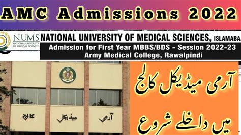 Admision Announced In Army Medical College Nums Share Official