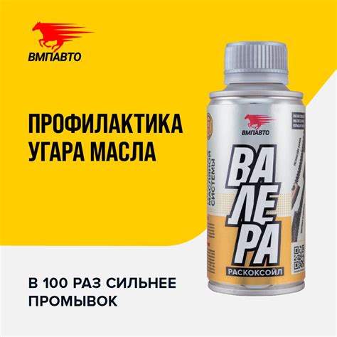 Раскоксоил Валера купить на OZON по низкой цене