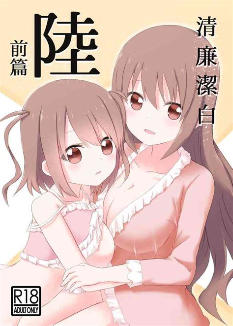 Seiren Keppaku Roku Zenpen Nhentai Hentai Doujinshi And Manga