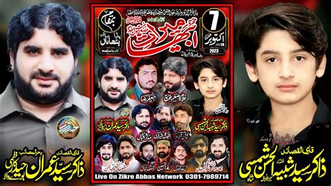 Live Majlis 7 Oct 2023 Imambargha Qas Rul Qaim Haada Pathana Lahore