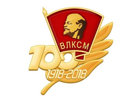 Значки ВЛКСМ - презентация онлайн