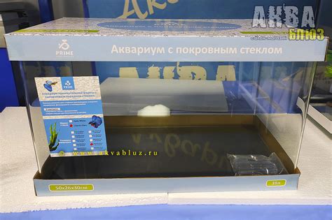Прямоугольный нано-аквариум PRIME купить в Челябинске