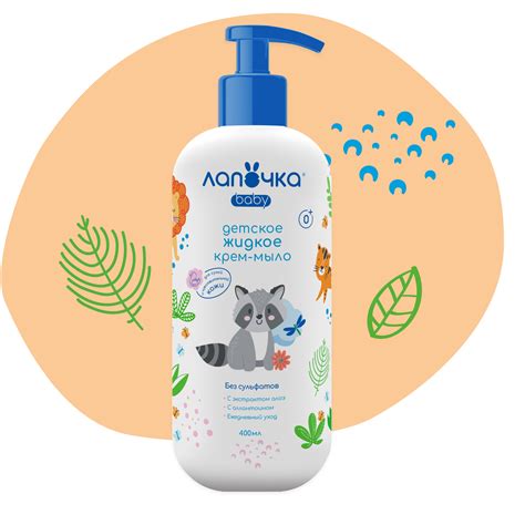 Средства для ухода за новорожденным ребенком «Лапочка», товары по уходу ...