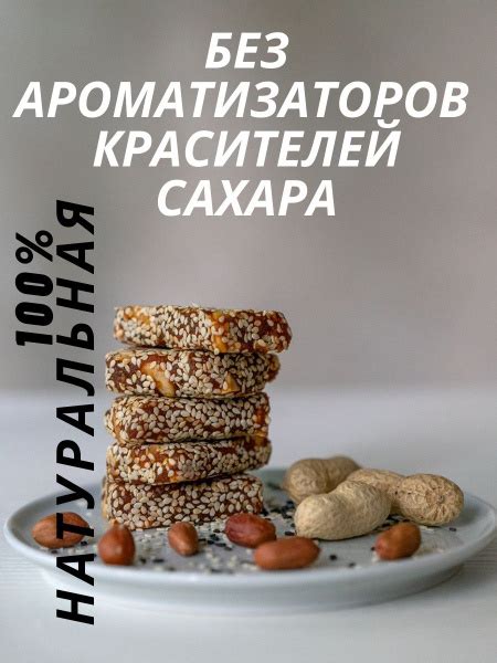 Пастила KISHER из натуральных ингредиентов Арахис Яблоко Морковь в ...