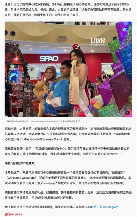 Miss Goodwill 2024 (Chinese News) – Miss Tourism International
