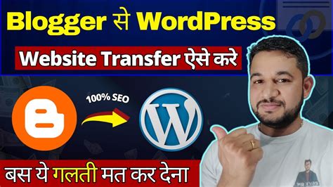 Blogger To WordPress Website Kaise Transfer Kare Step By Step Guide