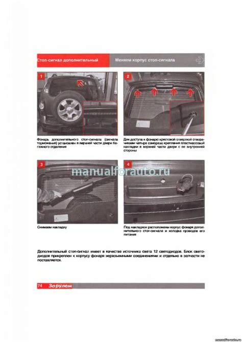 Самостоятельный ремонт Шевроле нива | Manualforauto.ru