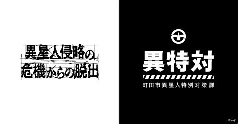 ボーイ｜異星人侵略の危機からの脱出