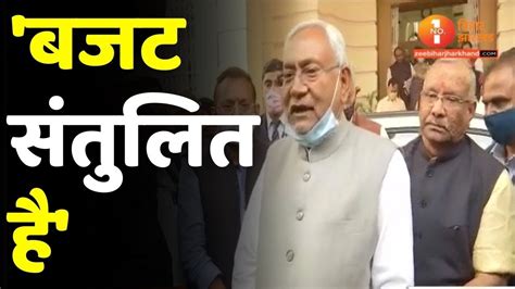 Bihar Budget Cm Nitish Kumar