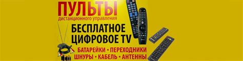 Пульты ДУ Вологда, зарядные устройства | ВКонтакте