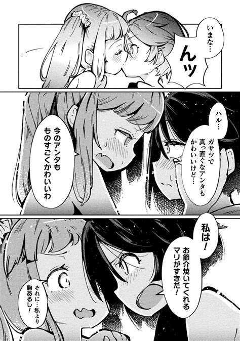 Kyousei Hatsujou Yuri Anthology Vol 2 Page 15 Nhentai Hentai Doujinshi And Manga