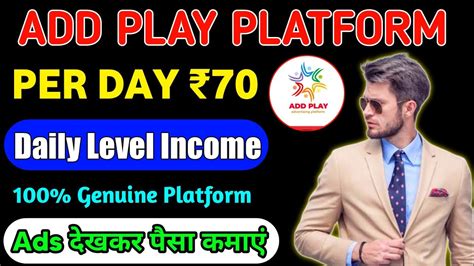 ADD PLAY MLM PLAN NEW MLM PLAN LAUNCH TODAY 2022 BEST ADVERTISING