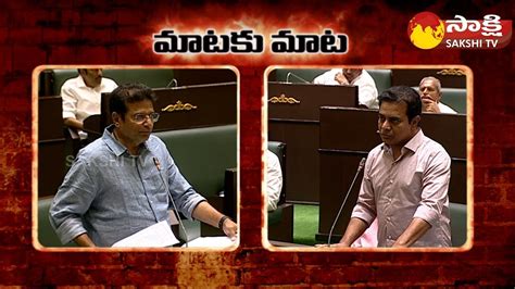 Matakumata Duddilla Sridhar Babu Vs Minister Ktr Telangana Assembly