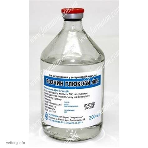 Раствор глюкозы 40%, 200 мл.|Купить, цена, отзывы