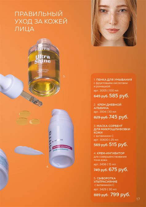 косметика мирра купить