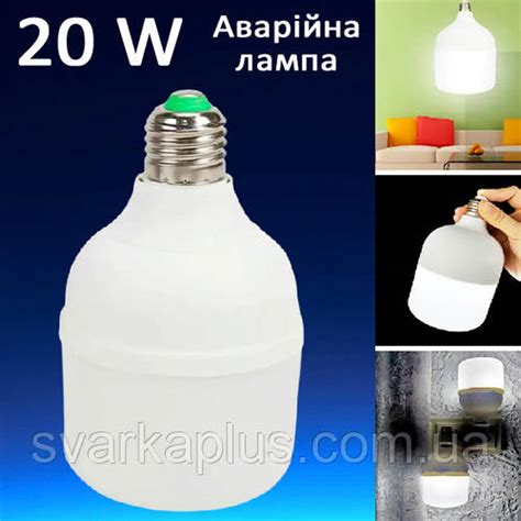 Аварийная лампочка 20 Вт Almina DL-020 / цоколь Е27 / Светодиодная ...