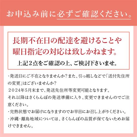 【ふるさと納税】【2024年先行予約】 さくらんぼ 毎日農業記録賞 全国最優秀賞 受賞 極上品大玉・さくらんぼ 2l~3l一段並べ 約500g