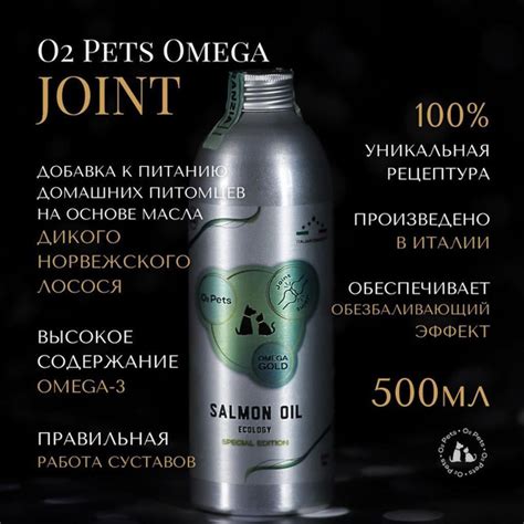 Лососевое масло для собак и кошек O2 Pets Gold Joint 500 мл. для ...