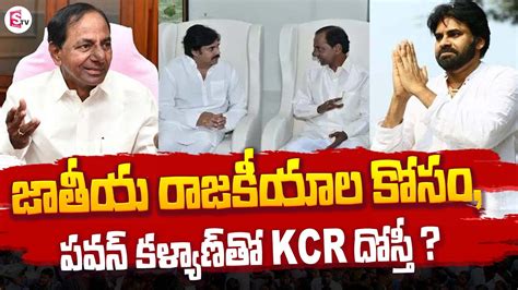 Telangana CM KCR To Alliance Pawan Kalyan S Janasena Party For National