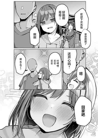 Chotto Dake Kyuukei Shinai Dekachichi Manga Nhentai Hentai Doujinshi And Manga