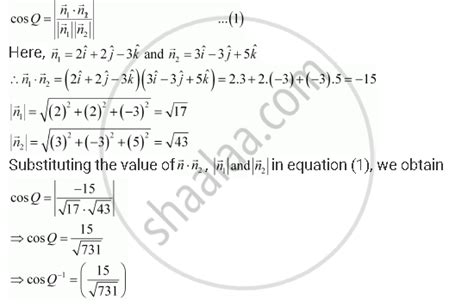 Find The Angle Between The Planes Whose Vector Equations Are Vecr