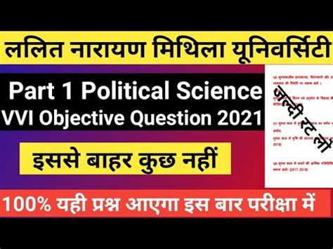 Ba Part Political Science Vvi Objective Question Lnmu Part