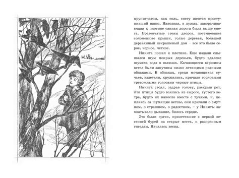 Иллюстрация 11 из 27 для Детство Никиты - Алексей Толстой | Лабиринт ...