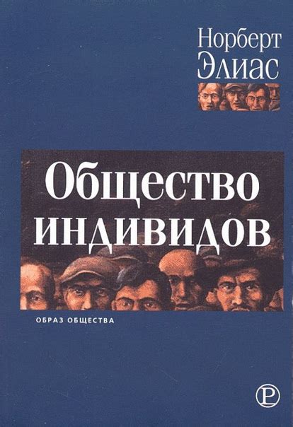 #социология@politicalbooksion, #историческая_социология ...