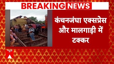 Breaking News Major Train Accident In West Bengal 5 People Lost Lives