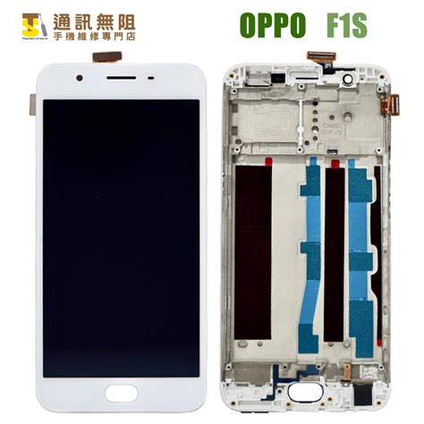 通訊無阻 OPPO F1S 100 全新 帶支架 液晶 螢幕 總成 白色 手機維修 蝦皮購物