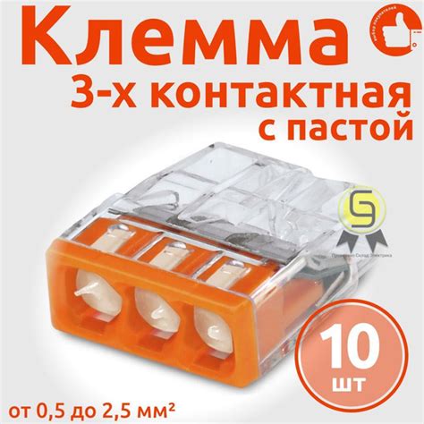 Клемма WAGO тройная (одножильных) х 0,5-2,5 мм2 24A с пастой (комплект ...